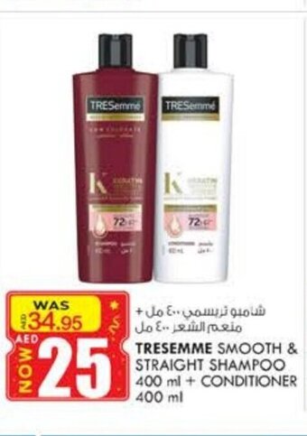 KM Trading Tresemme Smooth & Straight Shampoo 400ml + Conditioner 400ml offer