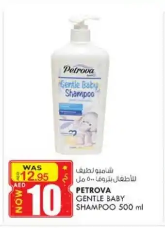 KM Trading Petrova Gentle Baby Shampoo 500ml offer