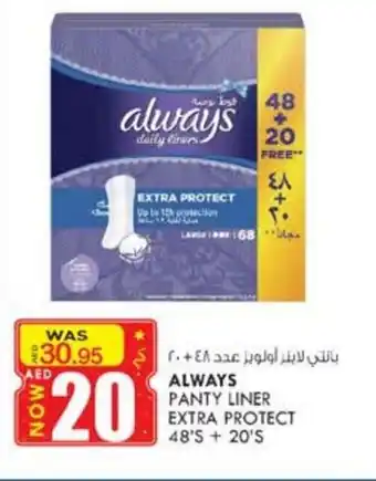 KM Trading Always Panty Liner Extra Protect 48's + 20's offer