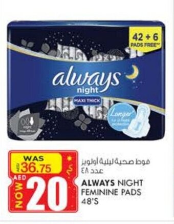KM Trading Always Night Feminine Pads 48's offer