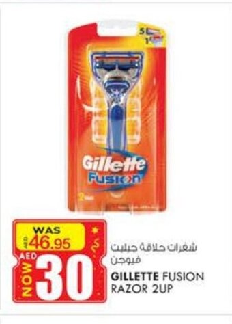 KM Trading Gillette Fusion Razor 2Up offer