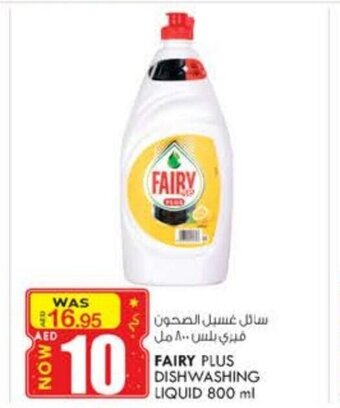 KM Trading Fairy Plus Dishwashing Liquid 800ml offer