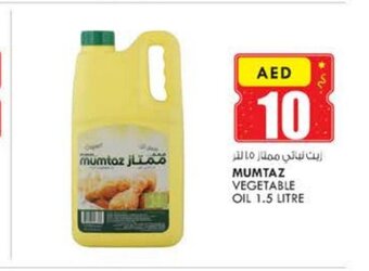 KM Trading Mumtaz vegetable oil 1.5 litre offer