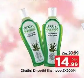 Nesto Dhathri Dheedhi Shampoo 2x200 ml offer