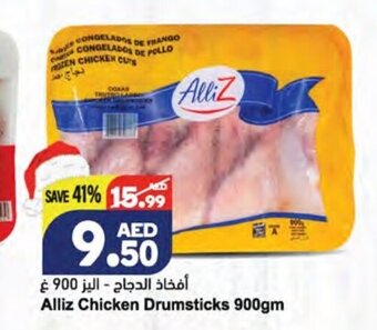 Almaya supermarket Alliz chicken drumsticks 900gm offer