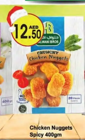 Almaya supermarket Chicken nuggets spicy 400gm offer