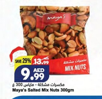 Almaya supermarket Maya's salted mix nuts 300gm offer