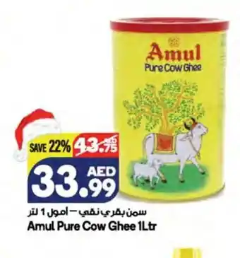 Almaya supermarket Amul pure cow ghee 1ltr offer