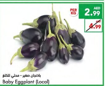 Almaya supermarket Baby eggplant per kg offer