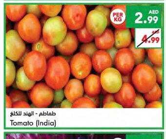 Almaya supermarket Tomato per kg offer