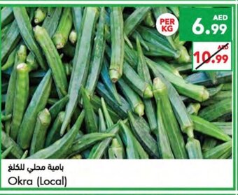 Almaya supermarket Okra per kg offer
