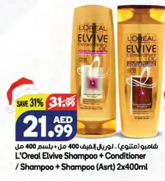 Almaya supermarket L'oreal elvive shampoo + conditioner / shampoo + shampoo (asrt) 2 x 400ml offer