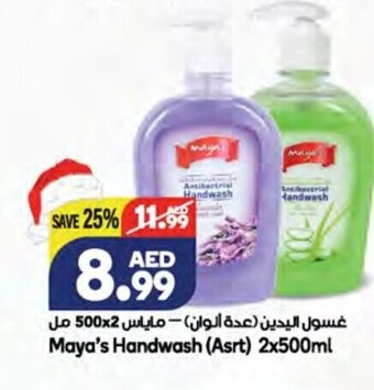 Almaya supermarket Maya's handwash (asrt) 2 x 500ml offer