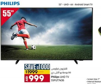 Lulu Hypermarket Philips UHD TV 55PUT7406 offer