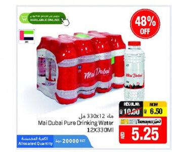 Union Coop Mai dubai pure drinking water 12 x 330ml offer