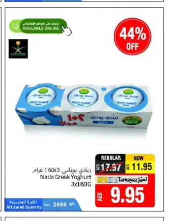 Union Coop Nada greek yoghurt 3 x 160g offer
