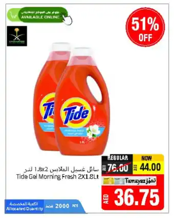 Union Coop Tide gel morning fresh 2x1,8Lt offer