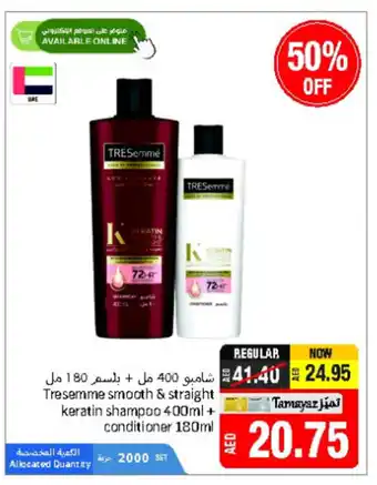 Union Coop Tresemme smooth & straight keratin shampoo 400ml + conditioner 180ml offer