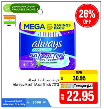 Union Coop Always mesh maxi thick 72's offer