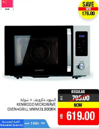 Union Coop Kenwood Microwave Oven + Grill MWM31.000BK offer