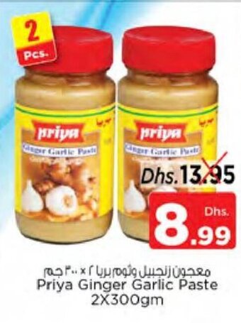 Nesto Priya Ginger Garlic Paste 2x300gm offer