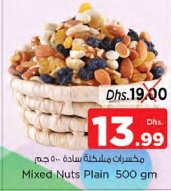Nesto Mixed Nuts Plain 500gm offer