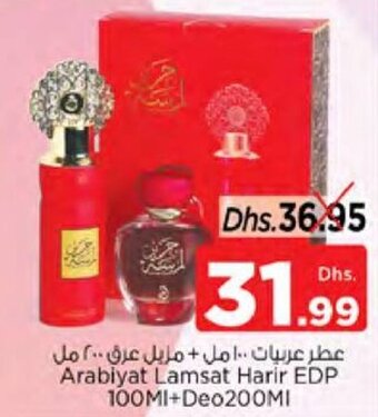 Nesto Arabiyat Lamsat Harir EDP 100ml+Deo200ml offer