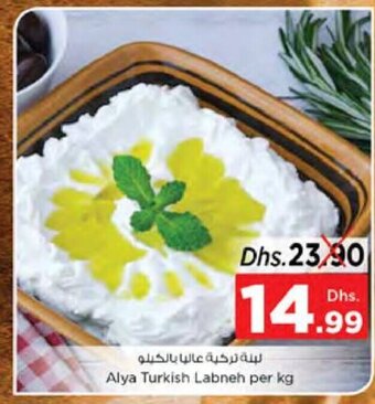 Nesto Alya Turkish Labneh Per Kg offer