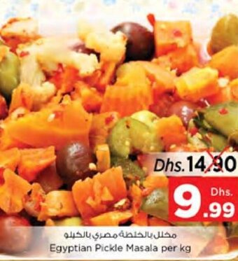 Nesto Egyptian Pickle Masala Per Kg offer