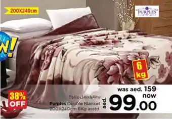 Nesto Purples Double Blanket 200x240cm 6Kg Asstd offer