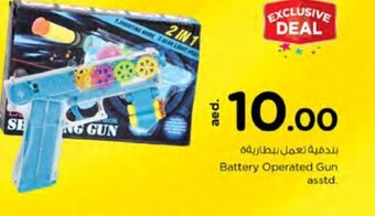 Nesto Battery operated Gun Asstd offer