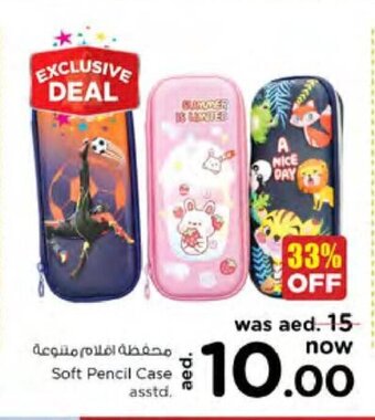 Nesto Soft Pencil Case Asstd. offer