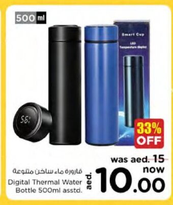 Nesto Digital Thermal Water Bottle 500ml Asstd offer