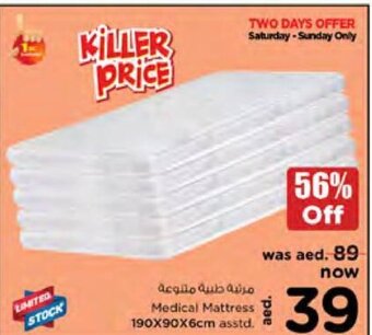Nesto Medical Mattress 190x90x6cm Asstd offer