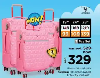 Nesto Antelopus PU Leather 4 Wheel Trolley 3 Pcs Set Asstd offer