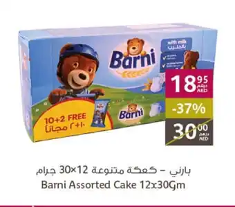 Aswaaq Barni Assorted Cake 12x30gm offer