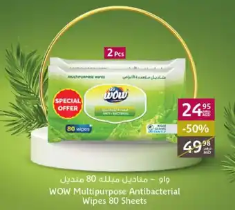 Aswaaq Wow Multipurpose Antibacterial Wipes 80 Sheets offer