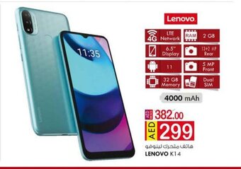 KM Trading Lenovo K14 offer