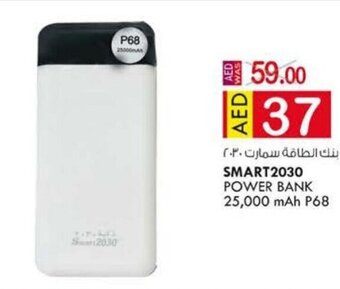 KM Trading Smart2030 power bank 25,000 mAh P68 offer