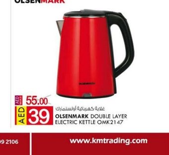 KM Trading Olsenmark double layer electric kettle OMK2147 offer