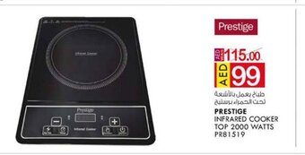 KM Trading Prestige infrared cooker top 2000 watts PR81519 offer