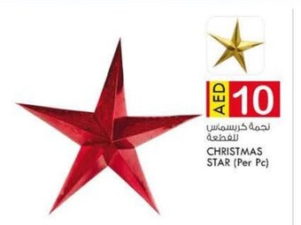 KM Trading Christmas star (per pc) offer