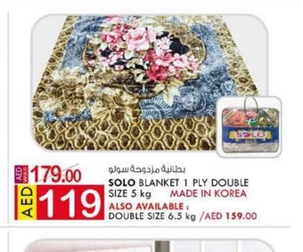 KM Trading Solo blanket 1 ply double size 5kg offer