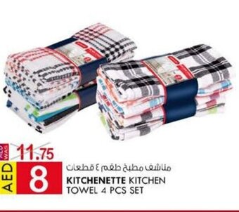 KM Trading Kitchenette kitchen towel 4pcs set offer
