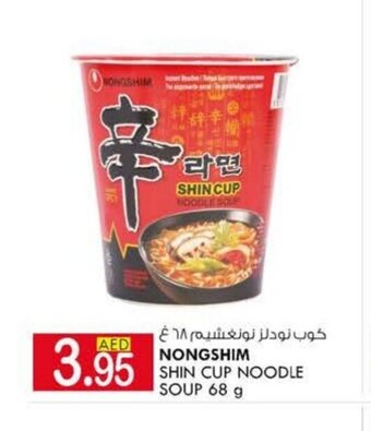 KM Trading Nongshim shin cup noodle soup 68g offer