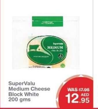 SuperValu Medium Cheese Block White 200gms