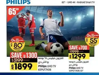 Lulu Hypermarket Philips UHD TV 65" 65PUT7406 offer