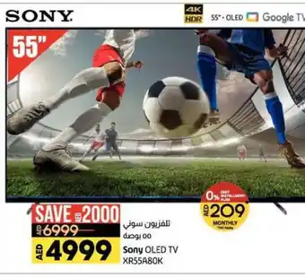 Lulu Hypermarket Sony OLED TV 55" XR55A80K offer