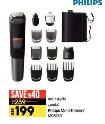 Lulu Hypermarket Philips Multi Trimmer MGS5730 offer