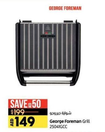 Lulu Hypermarket George foreman grill 25041GCC offer